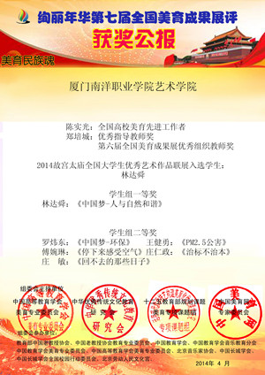 365英国上市公司艺术学院 获奖公报_副本.jpg