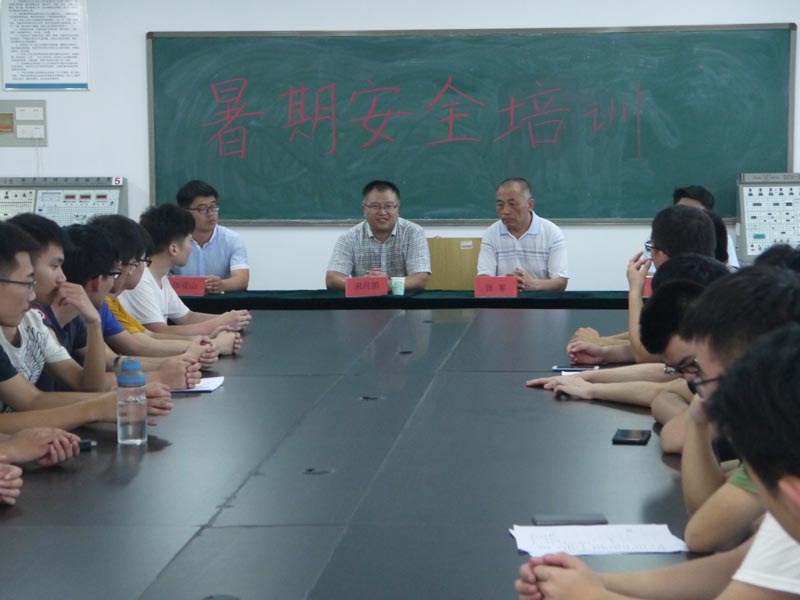 365英国上市公司暑期安全宣讲暨科技创新竞赛培训会