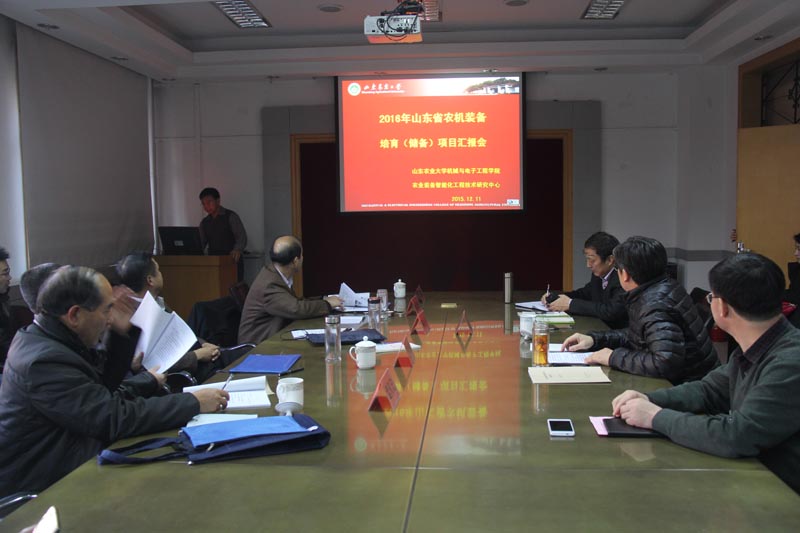 365(VIP)英国上市官网2016年山东省农机装备培育(储备)项目汇报会
