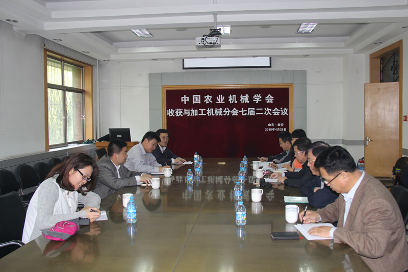 中国农业机械学会收获加工机械分会七届二次会议在365英国上市公司召开